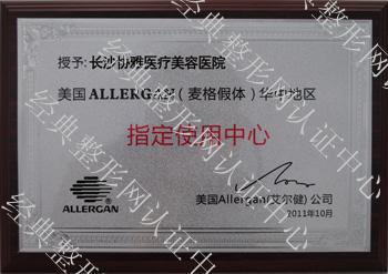 麦格假体授权