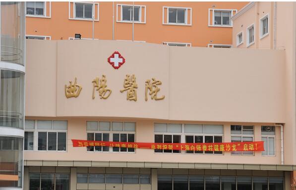 上海曲阳医院眼科