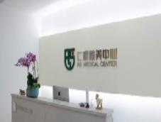 杭州仁术医疗美容诊所