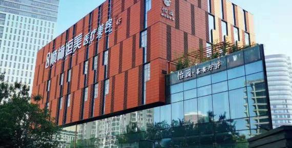 郑州顺柳姮美医疗美容门诊部